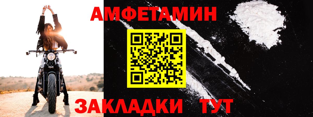 АМФЕТАМИН Розовый  Вход с VPN  мега ссылка  Рассказово 