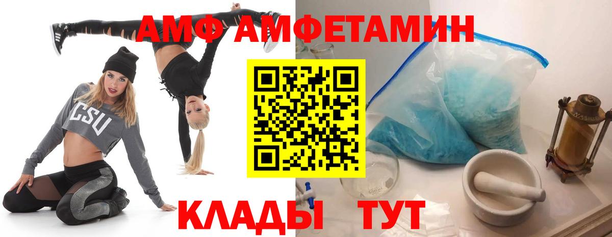 Amphetamine 98% Рассказово