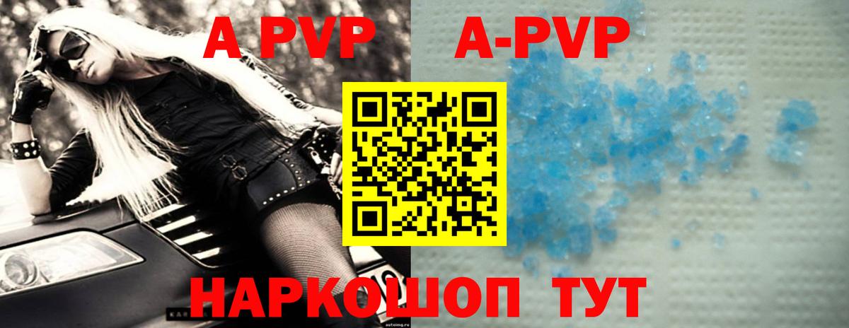 A PVP мука  Альфа ПВП мука  Вход с VPN  Рассказово  A PVP крисы CK 