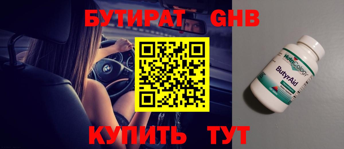 БУТИРАТ буратино  Вход с VPN  Рассказово 