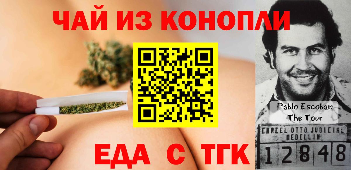 Cannafood конопля  Вход с VPN  Рассказово 