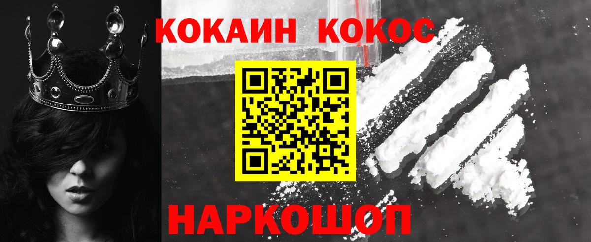 COCAIN Колумбийский  COCAIN  Вход с VPN  Рассказово  Кокаин Перу 