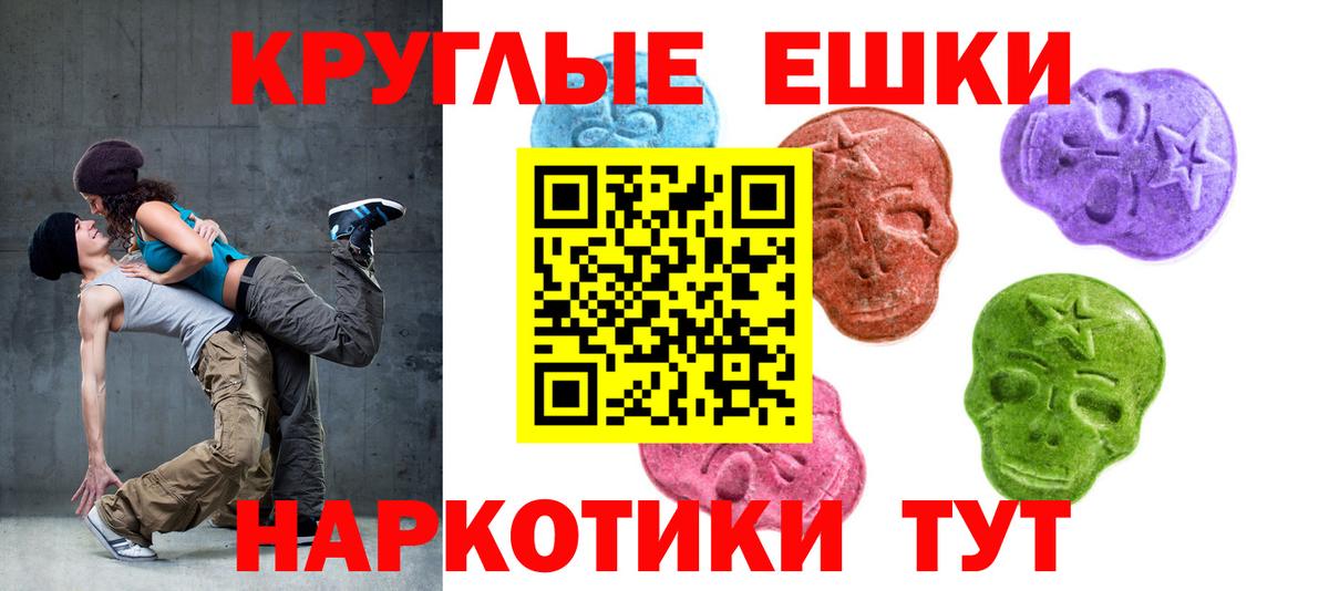 ЭКСТАЗИ Cube  Экстази 250 мг  Экстази  Рассказово  Вход с VPN 