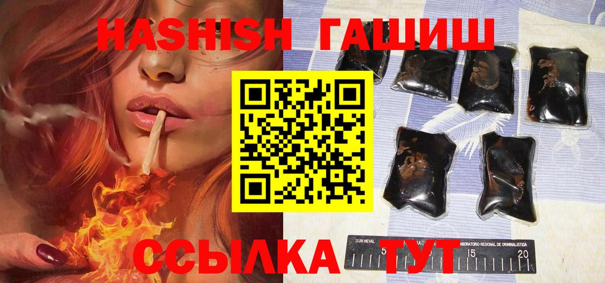 Гашиш hashish  Вход с VPN  Рассказово  ГАШИШ Cannabis 