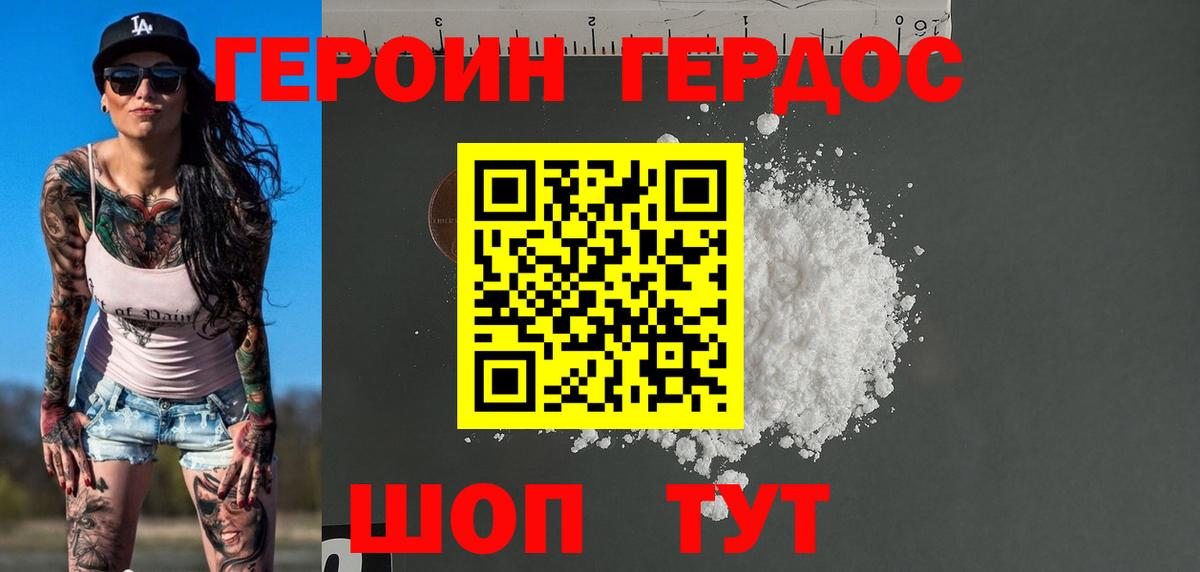 Героин афганец Рассказово