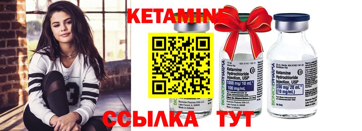 Рассказово  Кетамин VHQ  Вход с VPN 
