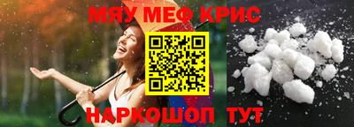мефедрон Бузулук