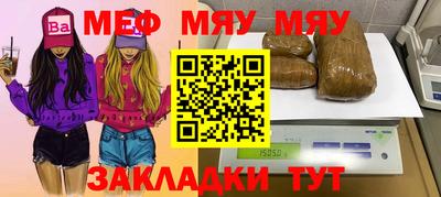 мефедрон Бузулук