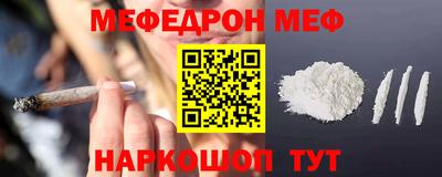 мефедрон Бузулук