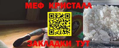 мефедрон Бузулук