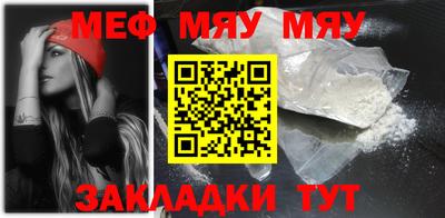 мефедрон мука Будённовск
