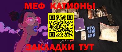 мефедрон Бузулук