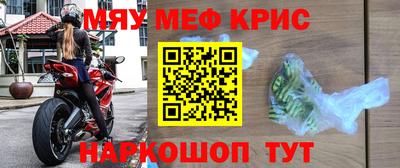 мефедрон мука Будённовск
