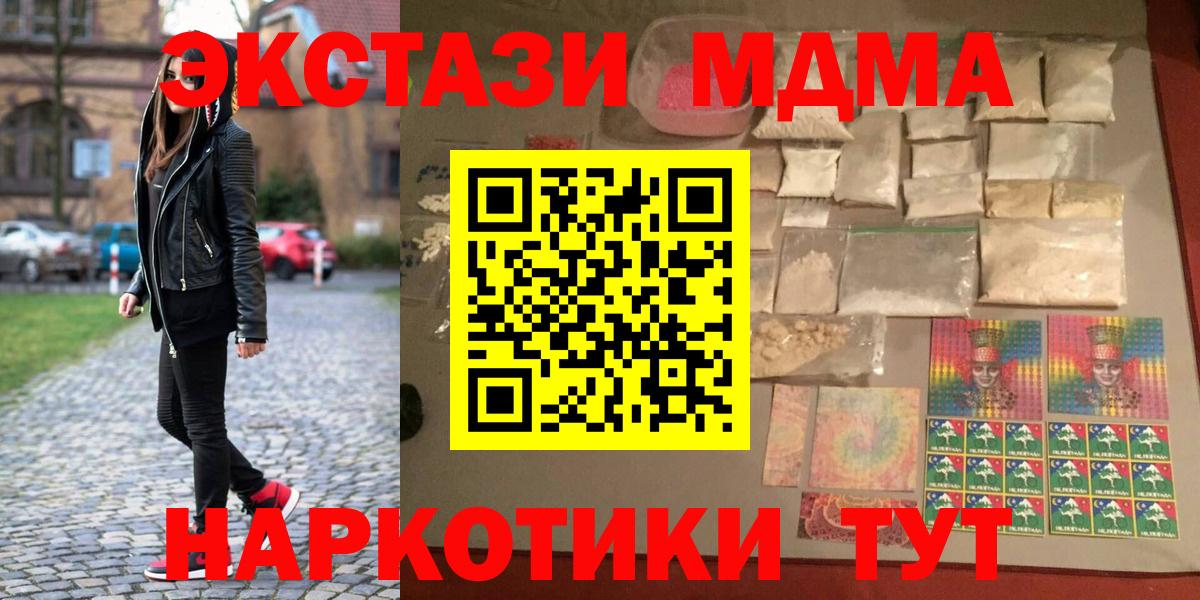 МДМА кристаллы  MDMA crystal  MDMA  Рассказово  Вход с VPN 