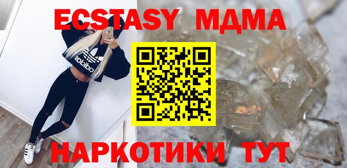 MDMA молли Рассказово