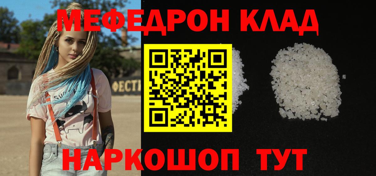 Меф мука Рассказово