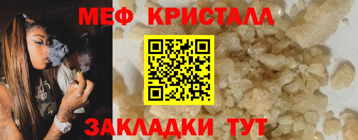 Меф мука  Меф мяу мяу  Рассказово  где можно купить наркотик  Вход с VPN 