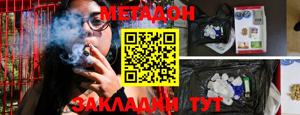 Рассказово  мега как войти  Метадон мёд  Вход с VPN  Метадон мёд 