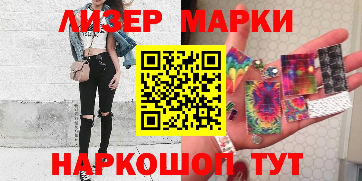 Наркотические марки 1,8мг Рассказово