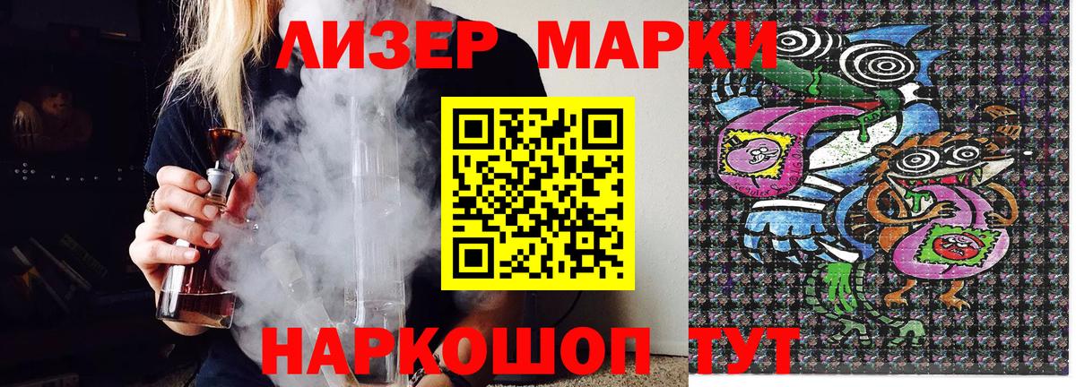 Рассказово  Марки 25I-NBOMe 1,5мг  Вход с VPN  Марки 25I-NBOMe 1,5мг 