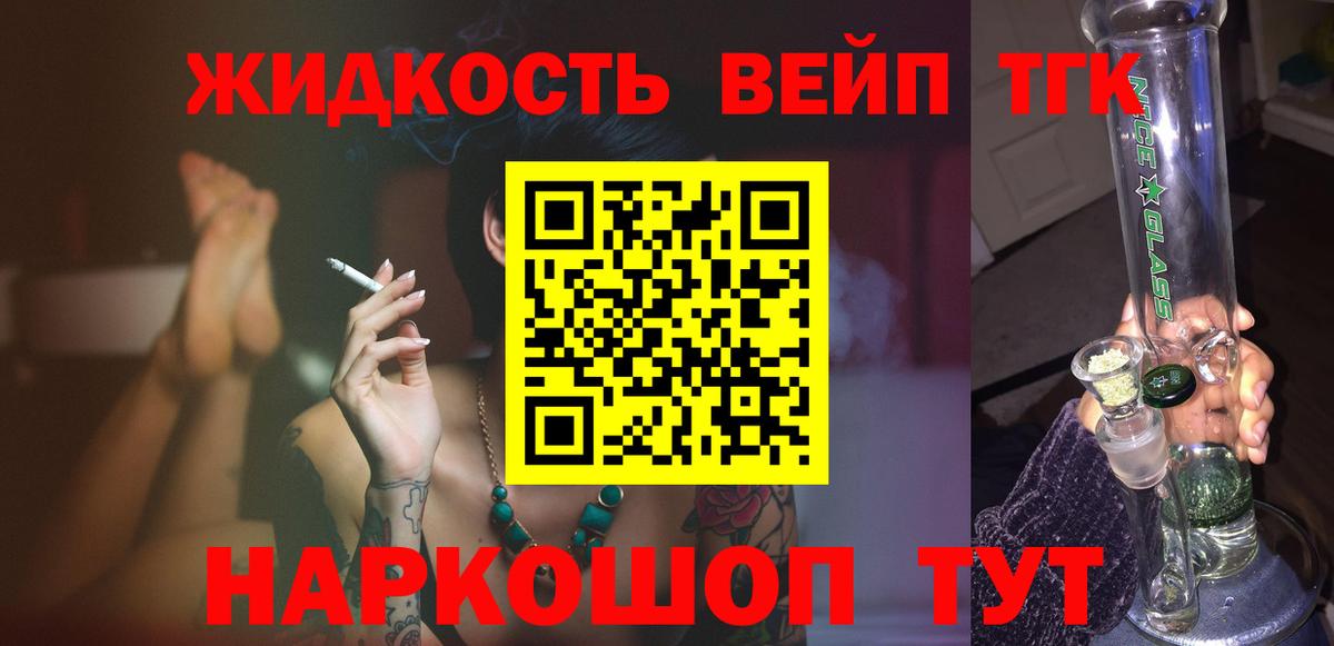 Дистиллят ТГК концентрат Рассказово