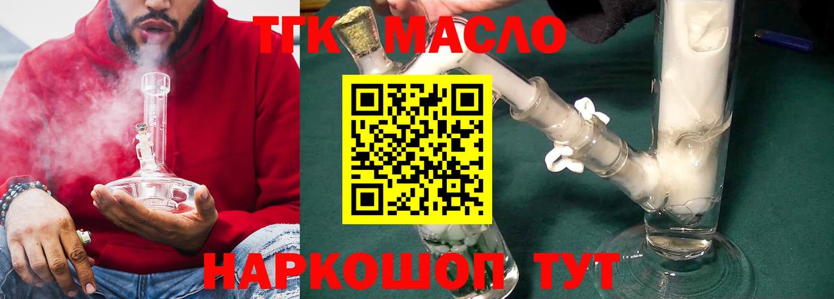 Дистиллят ТГК THC oil  Дистиллят ТГК концентрат  Рассказово  Вход с VPN 